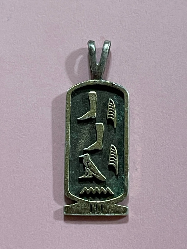 Vintage Egyptian Cartouche Sterling Silver Pendant #7768